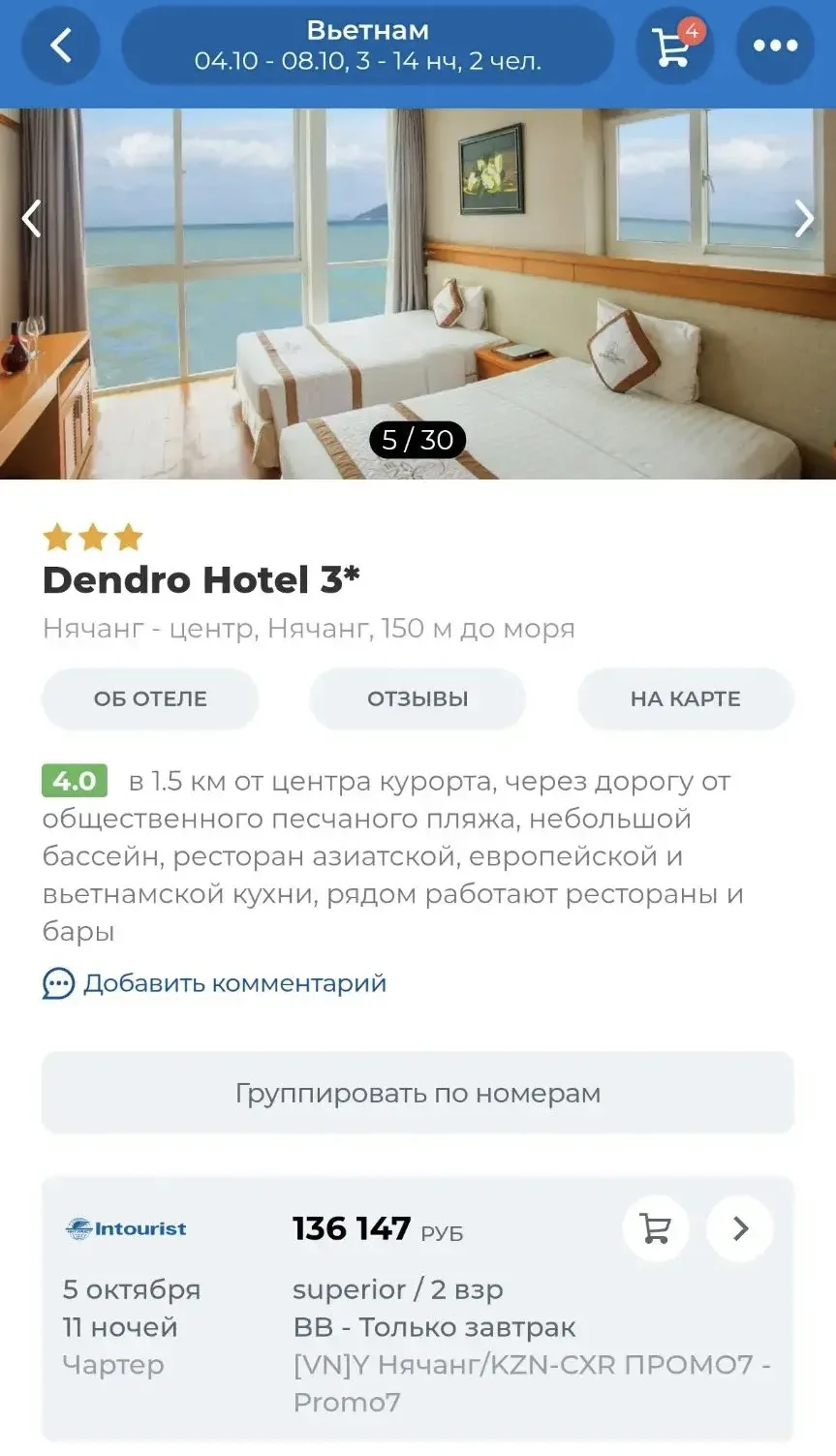 🔥 НЯЧАНГ ЗА 68 000 ₽ НА ЧЕЛОВЕКА — ПОКА ПОГОДА ЕЩЁ РАДУЕТ!