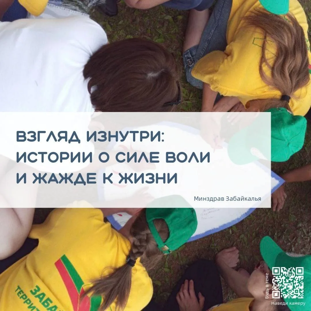 💌 «Взгляд изнутри» - рубрика нашего наркодиспансера. В ней - истории людей, нашедших в себе силы дл
