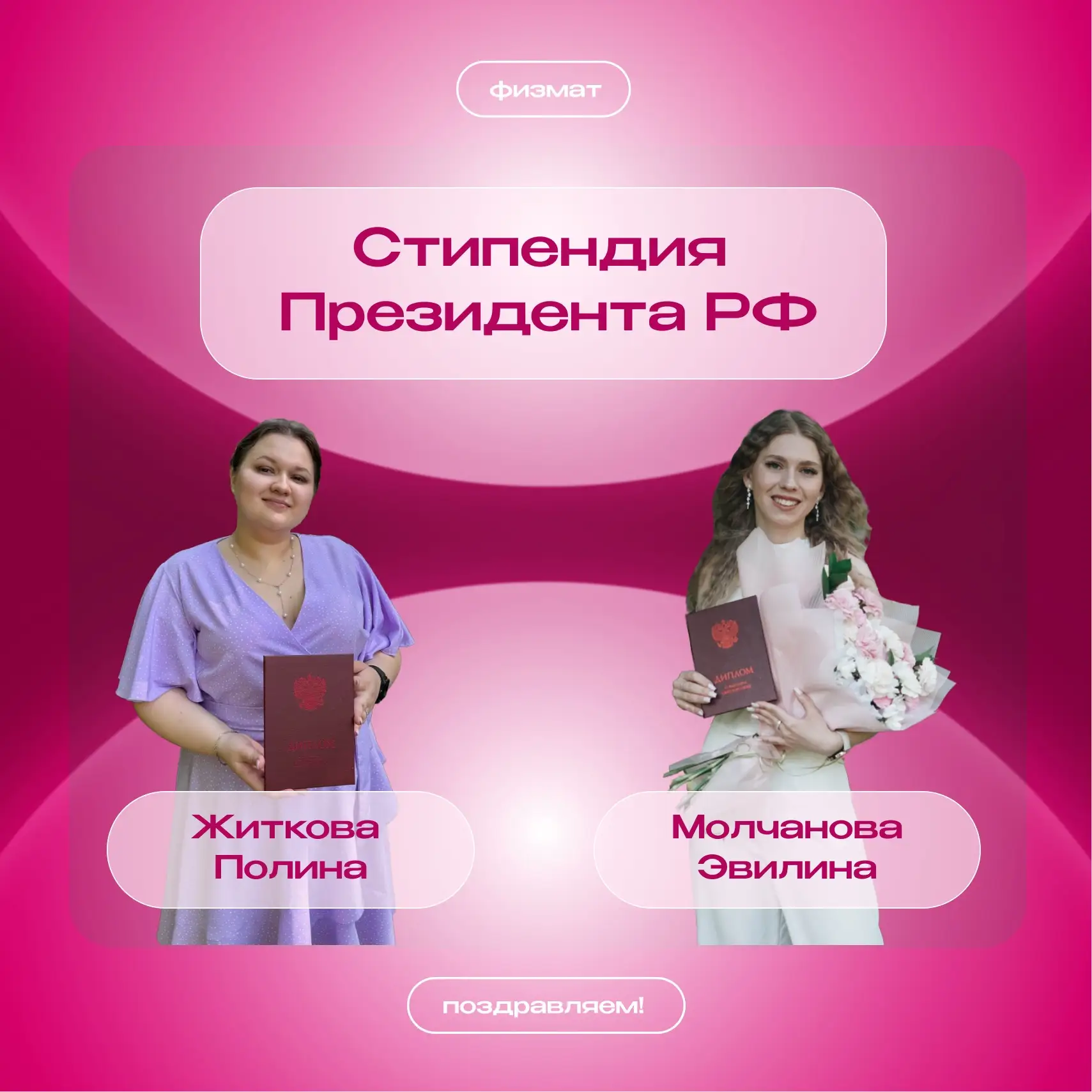 Снова в числе лучших!