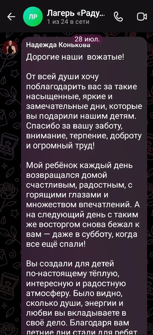 Медиа публикации
