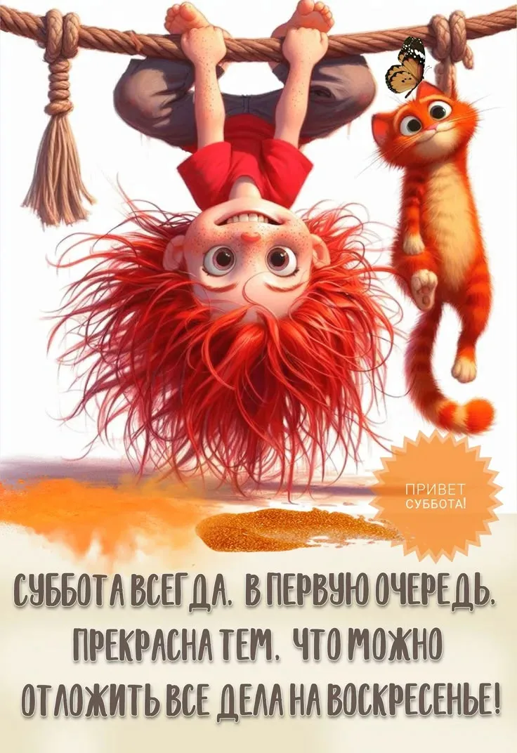 Суббота 🌷 Самое время замедлиться, выдохнуть и посвятить день себе и своим близким. Пусть выходной 