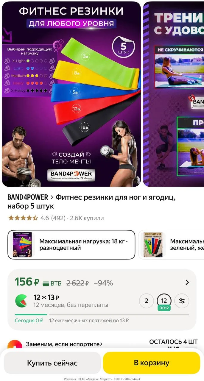 Яндекс маркет