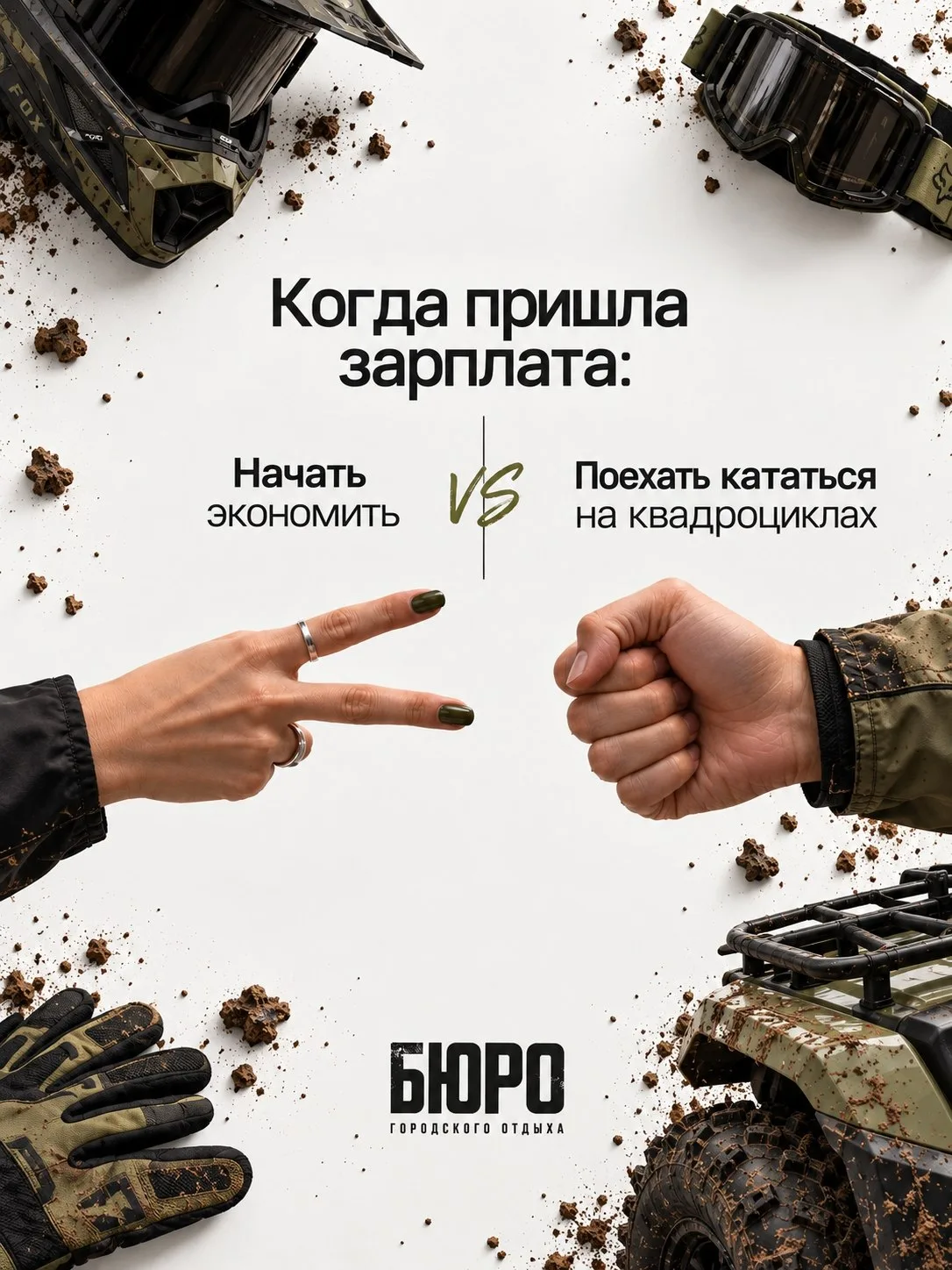 Когда пришла зарплата, а выбор очевиден 😎