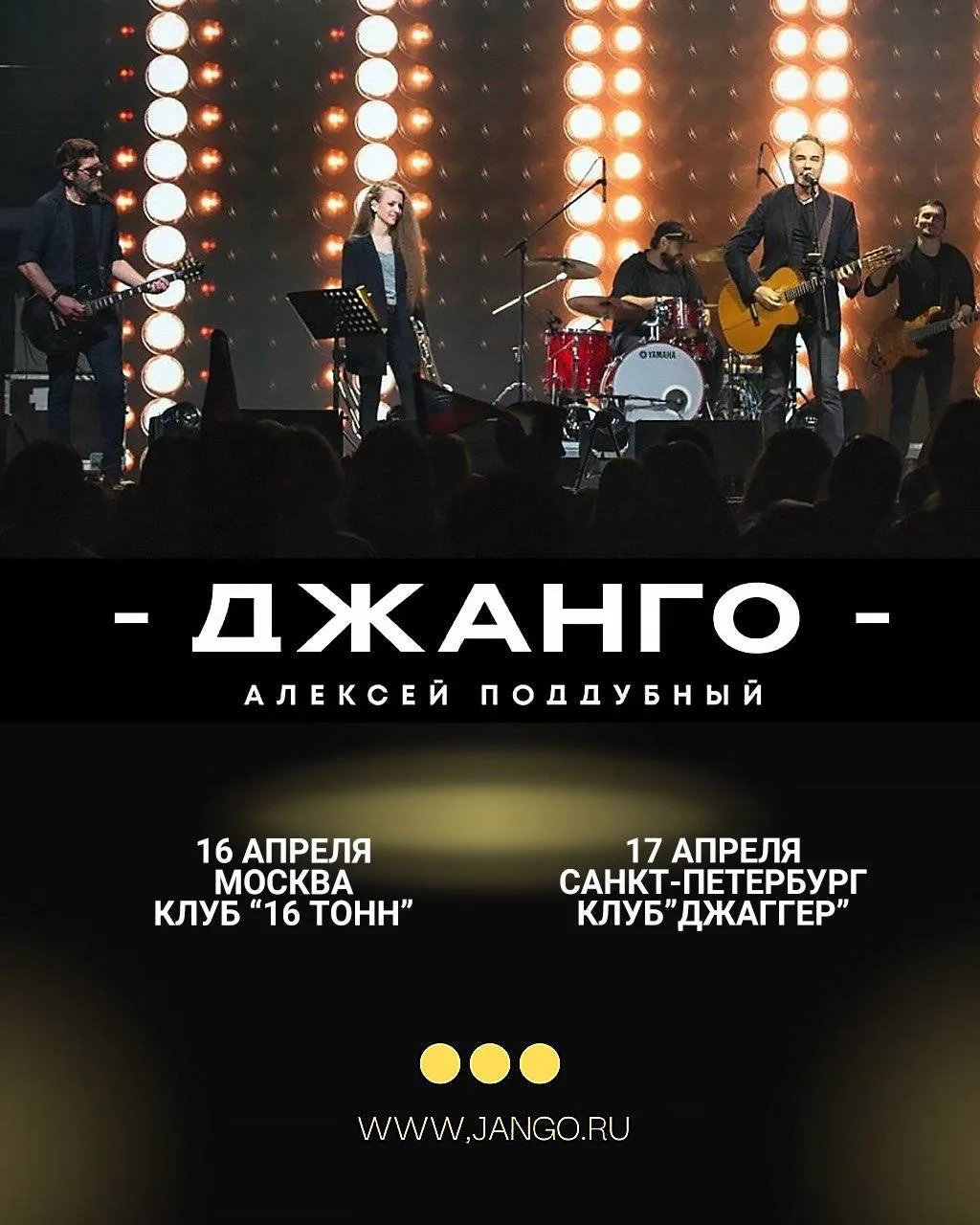 Дорогие друзья, скоро увидимся на наших весенних концертах!