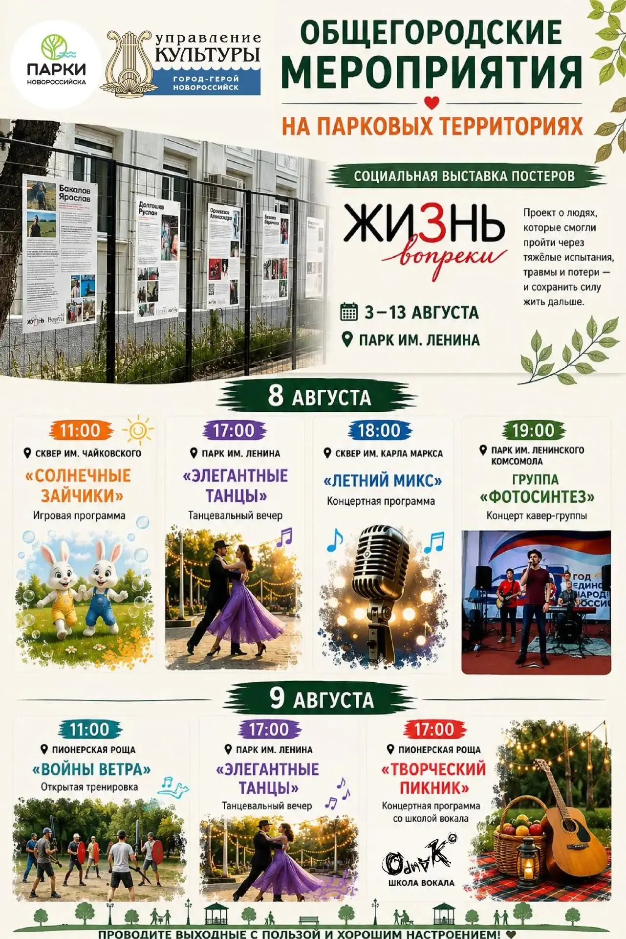 Медиа публикации