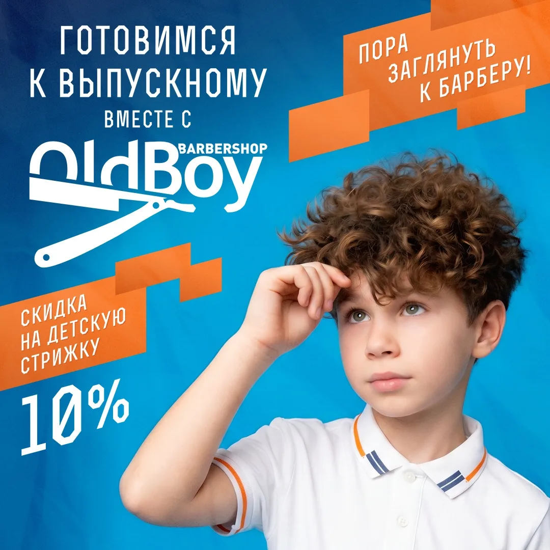 💈Выпускной на стиле!🕺