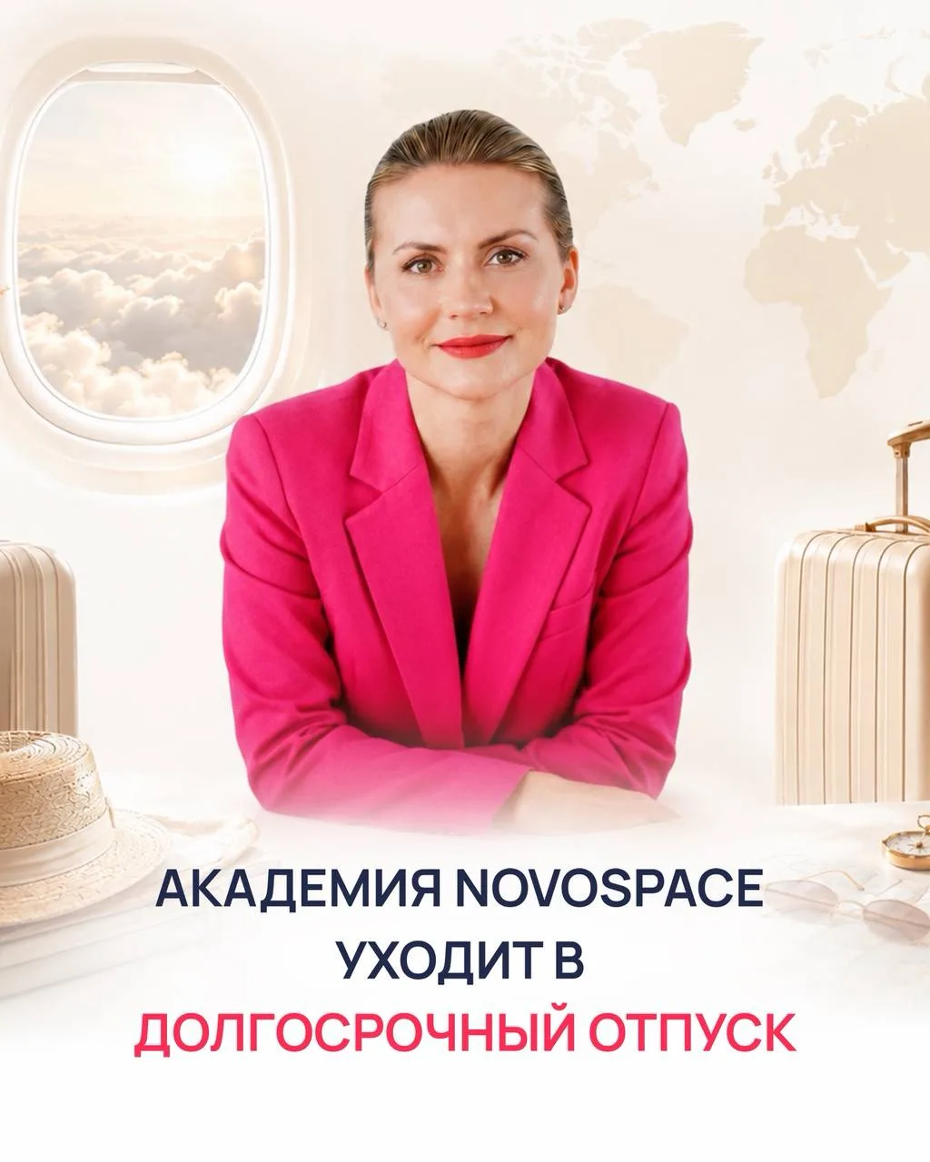 📣 Раскрываем ту самую новость!