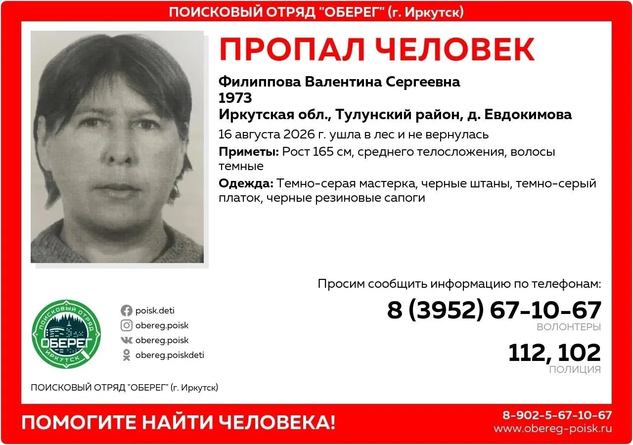 🚨 ВНИМАНИЕ! СБОР НА ПОИСК!
