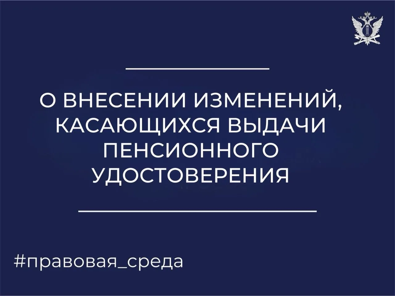 📢 ВАЖНОЕ ИЗМЕНЕНИЕ В ЗАКОНОДАТЕЛЬСТВЕ