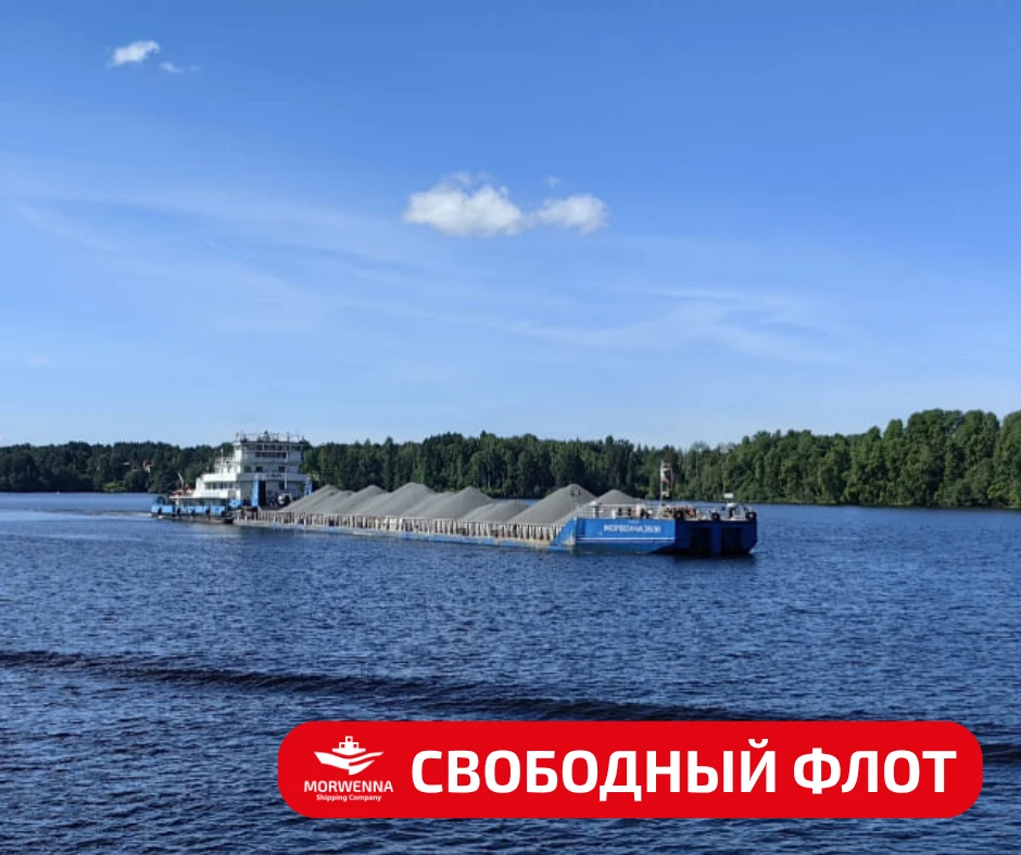 ⚠️ ВАЖНО: Успейте отправить груз!
