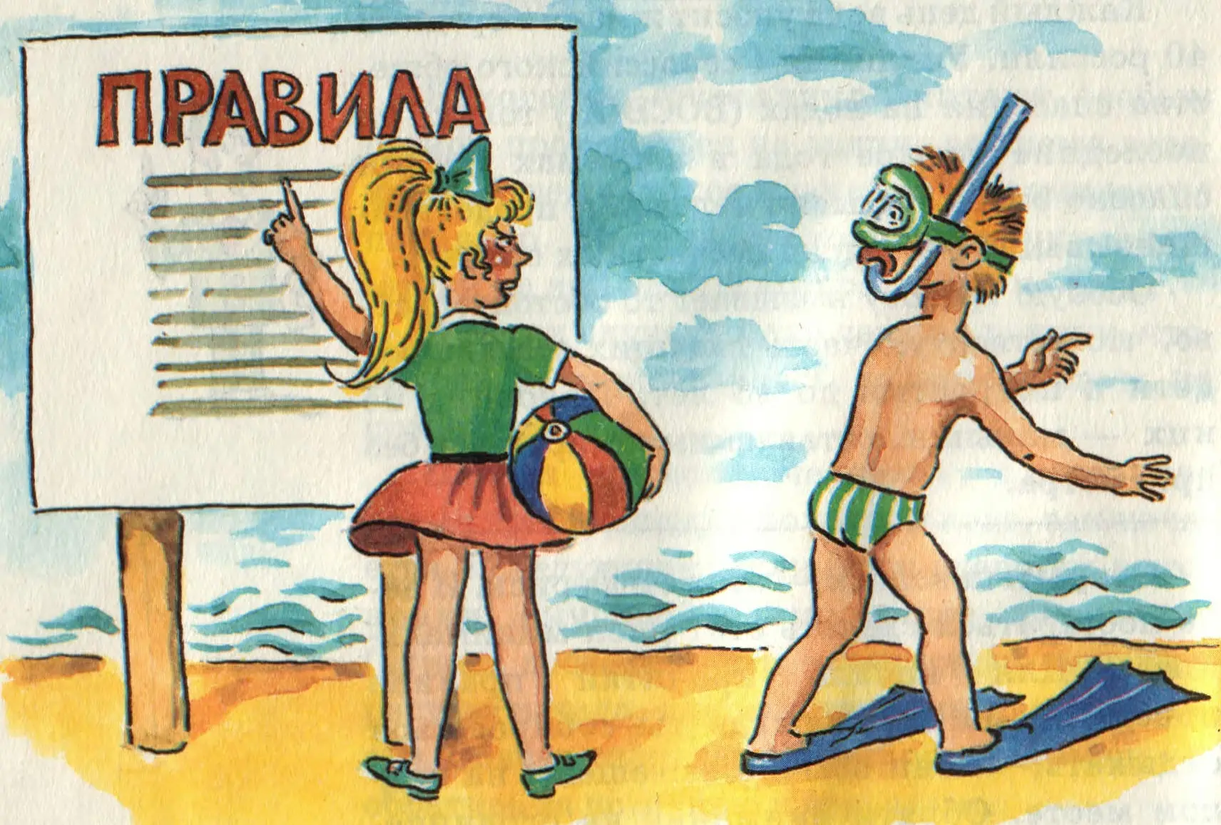Безопасность на воде: наслаждаемся летом без риска! ☀️🌊