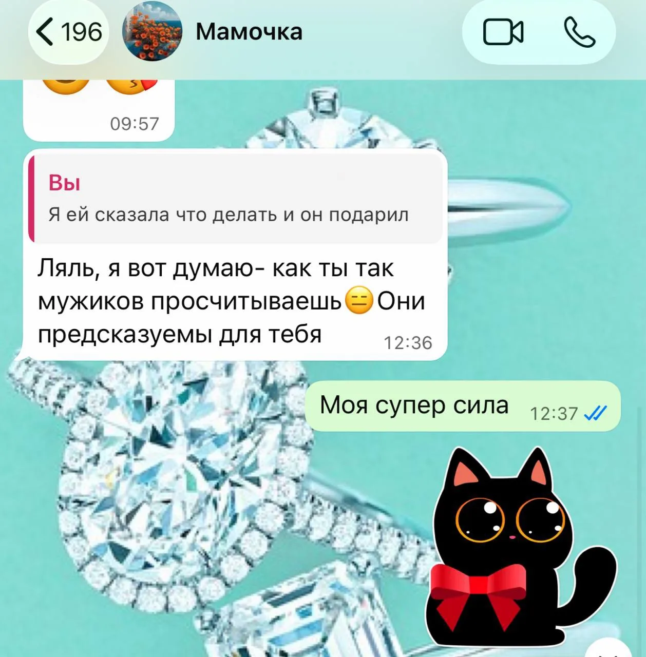 Болтала сегодня с мамой 

Рассказывала, как прыгает от радости моя подружка 😁 ее мужчина подарил ей