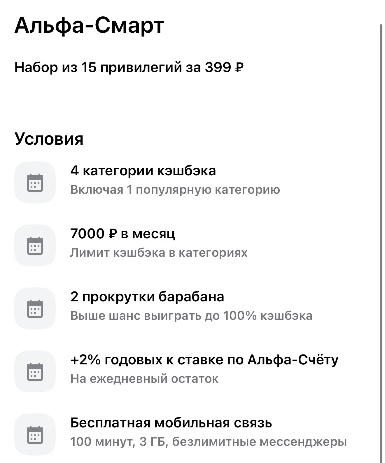 По этой ссылке может подключить любой клиент https://alfa.me/c-6EO2?partnerId=454991