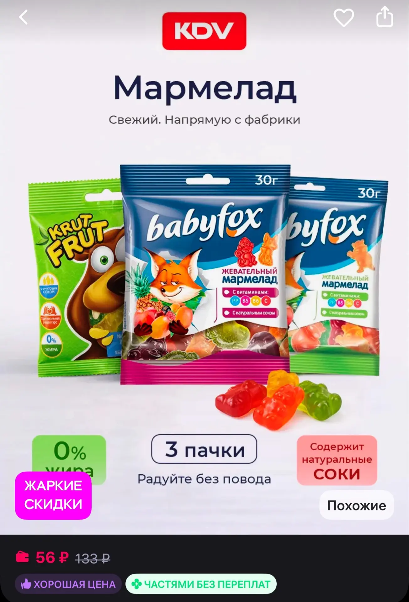 KDV Мармелад жевательный детский 3 пачки ассорти