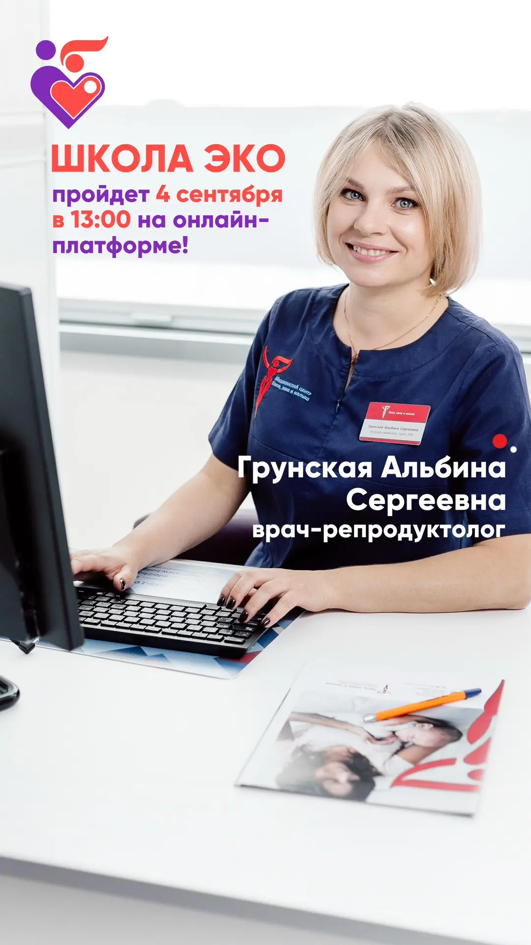 Ждём вас на Школе ЭКО 👩🏼‍💻