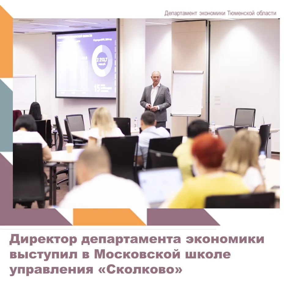 20 мая 2026 года в Московской школе управления «Сколково» состоялась отраслевая програм...