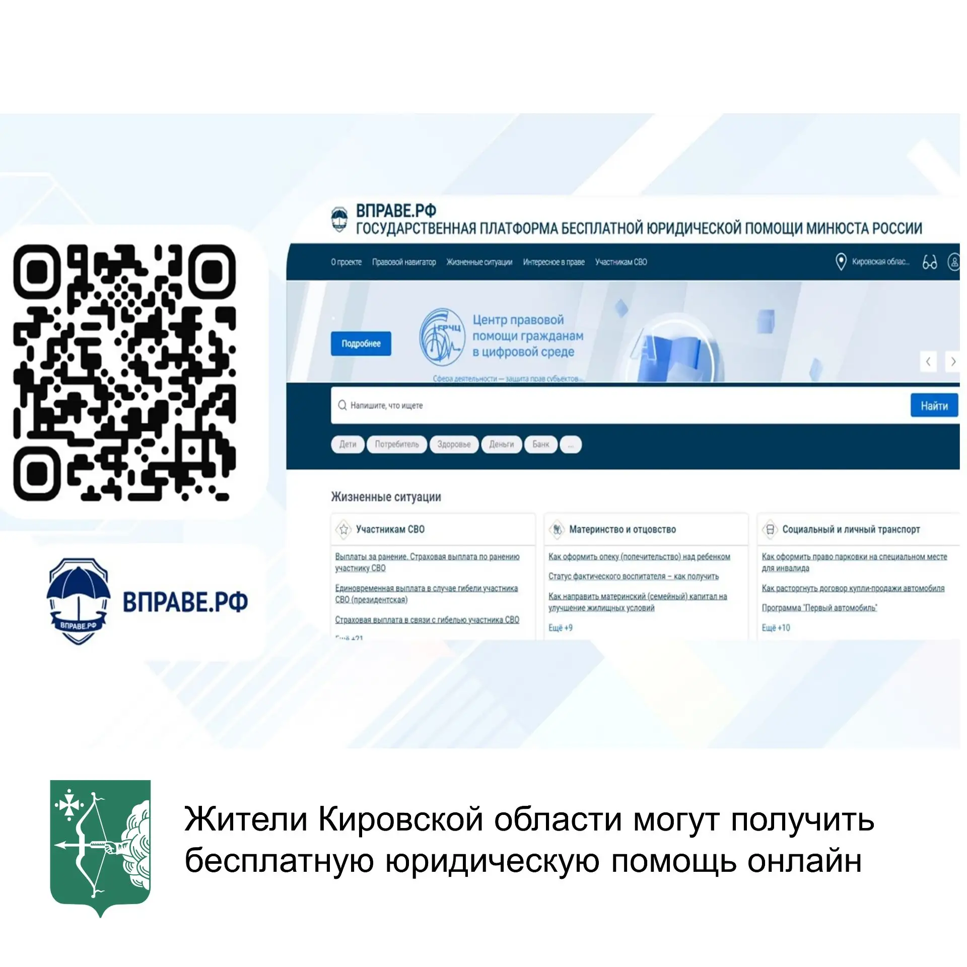 Еще раз обращаем ваше внимание, что Минюст России разработал и запустил Единый государственный порта