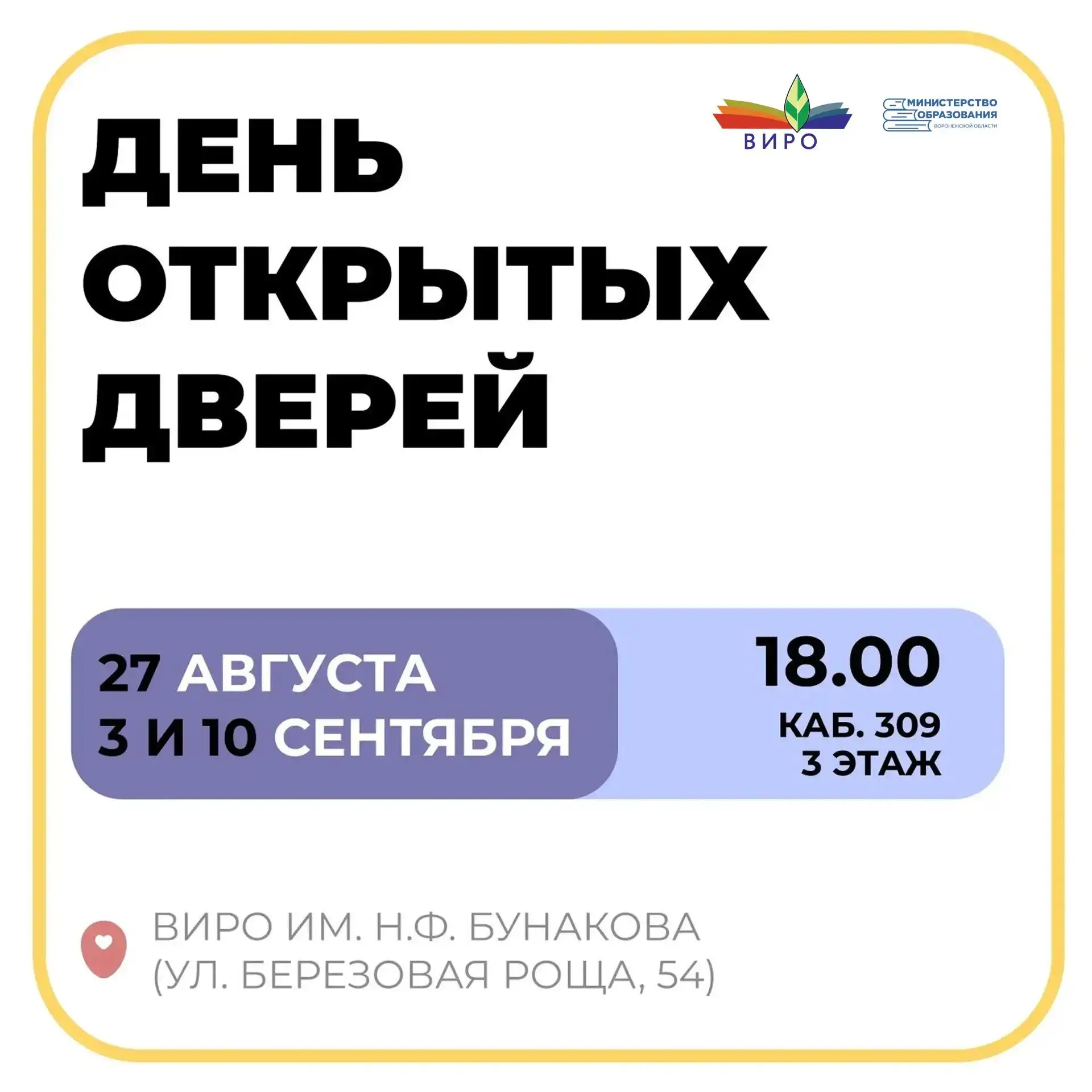 🧩 Мечтаете вывести новые сорта растений? А может, хотите создать автономного робота? И...