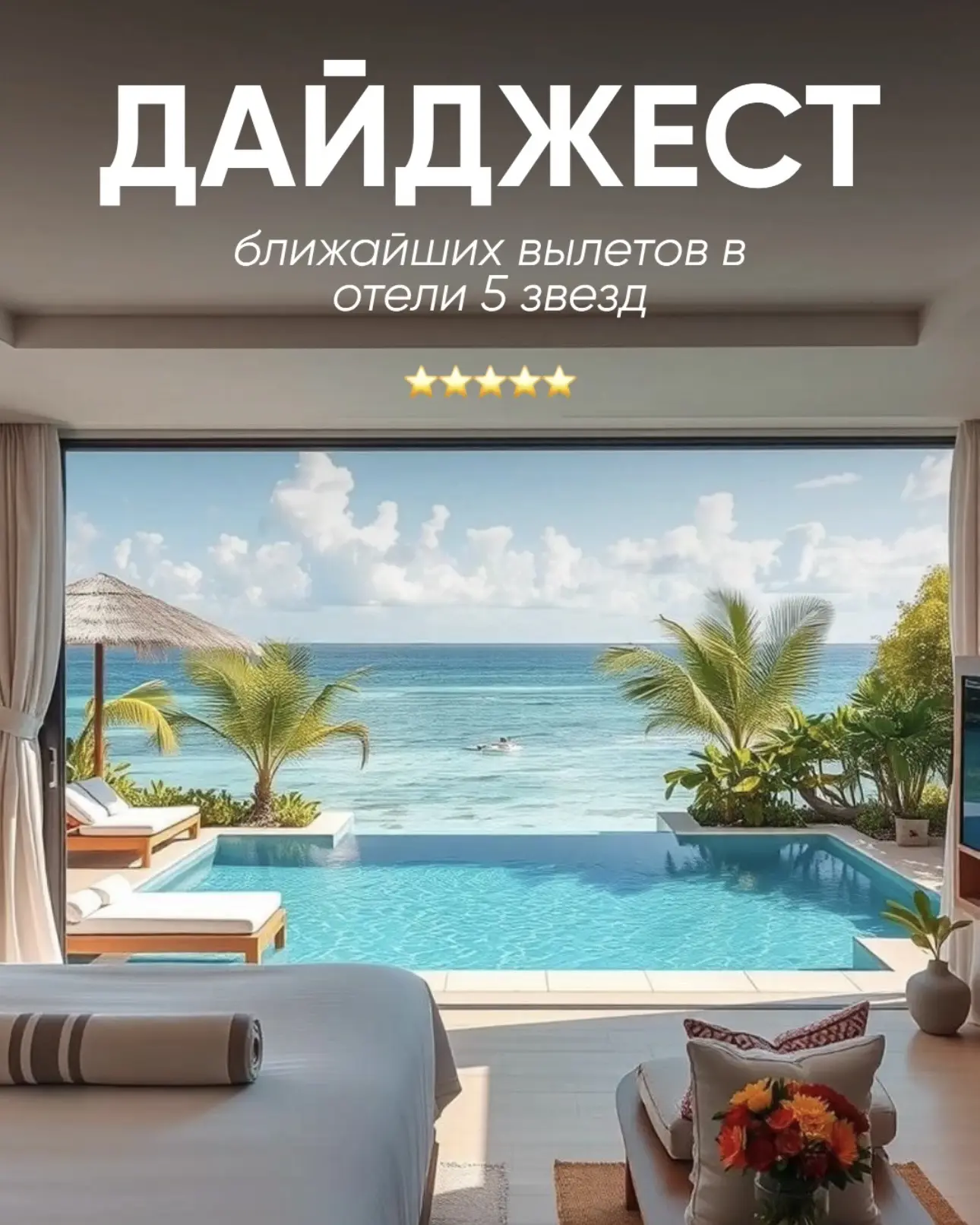 ДАЙДЖЕСТ