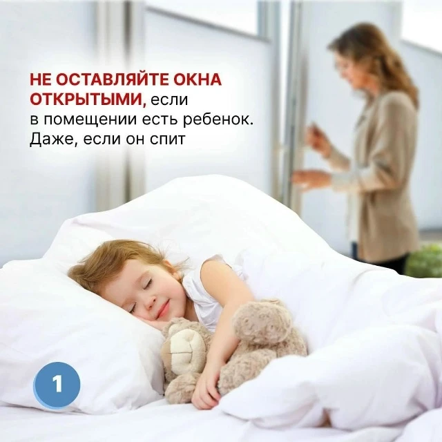 🪟Защитите детей от падения из окна

Простые правила, которые помогут спасти ребёнка от несчастного 