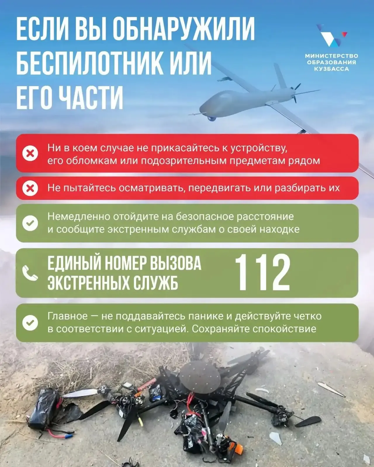 ⚡ При угрозе атаки БПЛА важно действовать быстро и спокойно