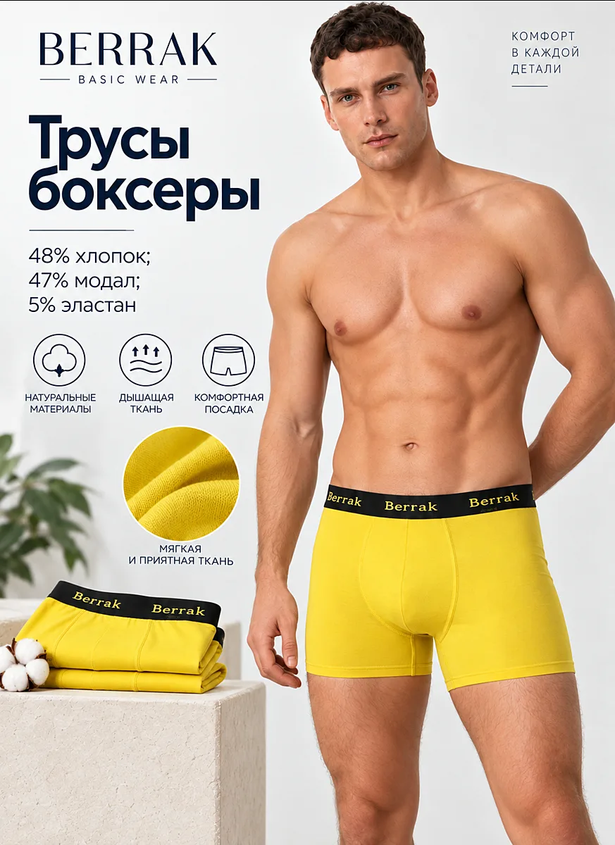 Мужские трусы Berrak 4476