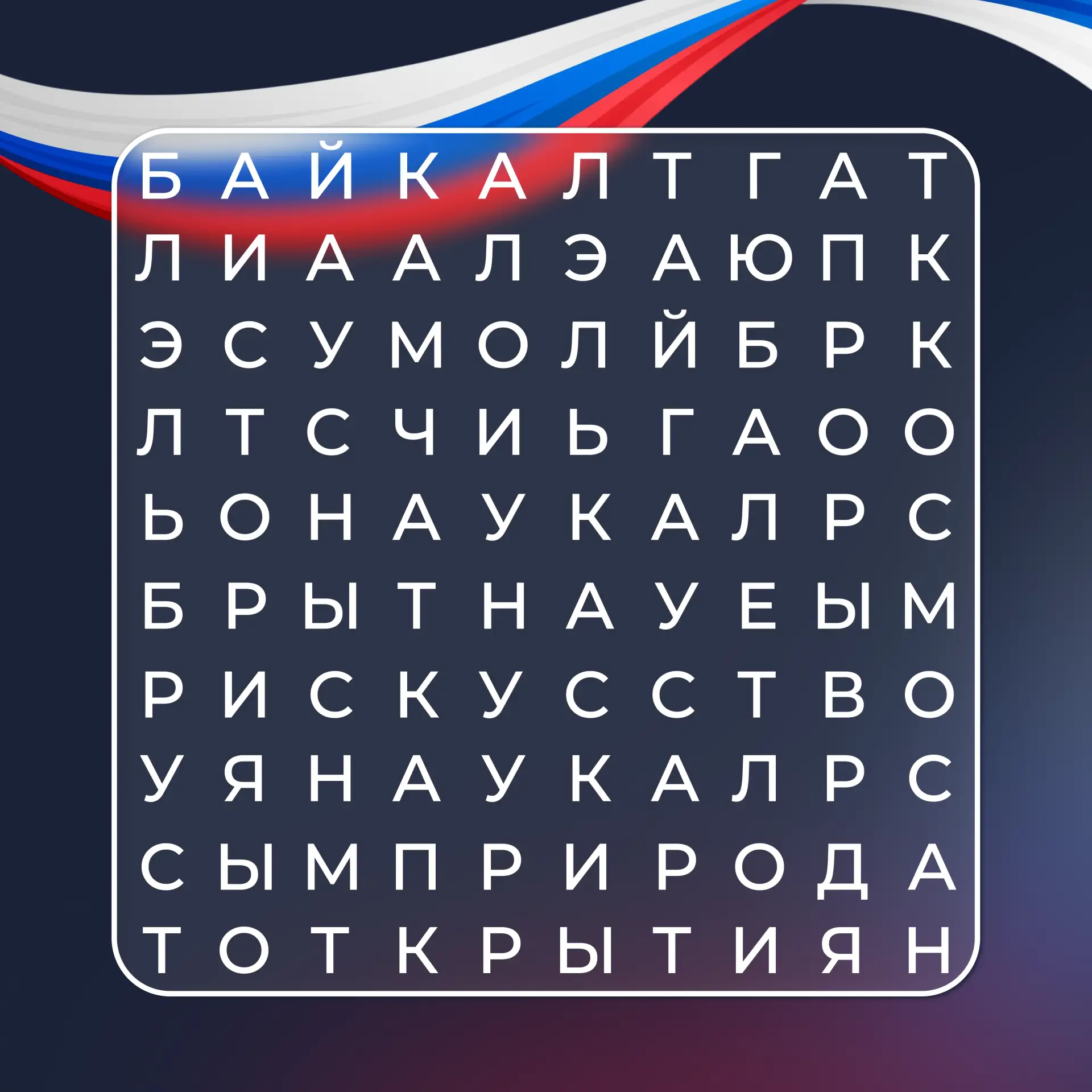 С Днём России! 🇷🇺

🗓️ 12 июня — праздник, символизирующий национальное единство нашей страны, и л