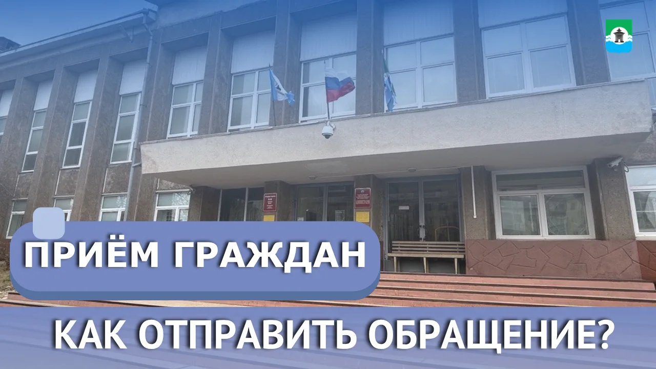 Мэр Братского района Николай Дружинин проведёт личный приём граждан