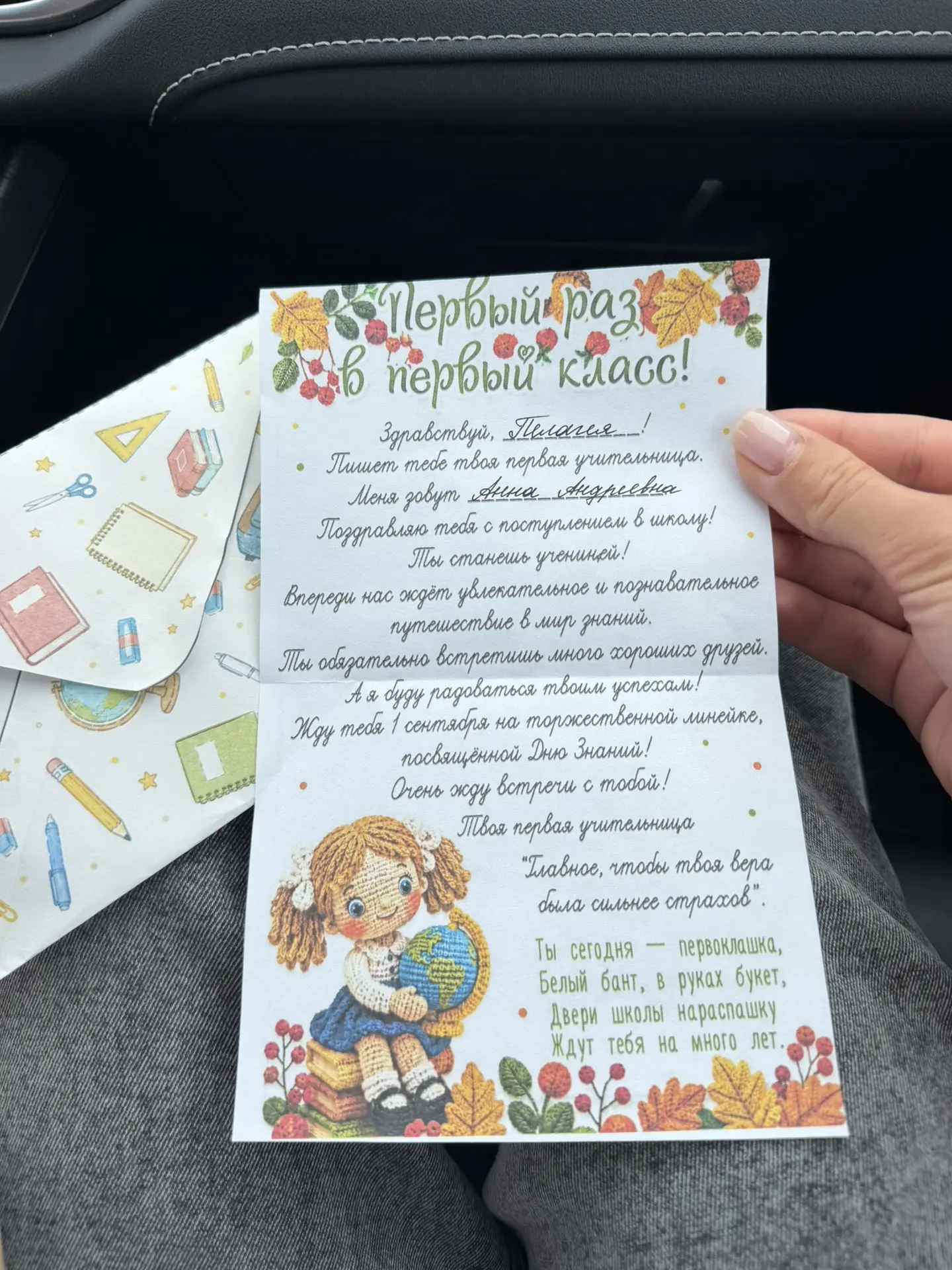 Пелагея сегодня получила письмо от своего учителя 💞