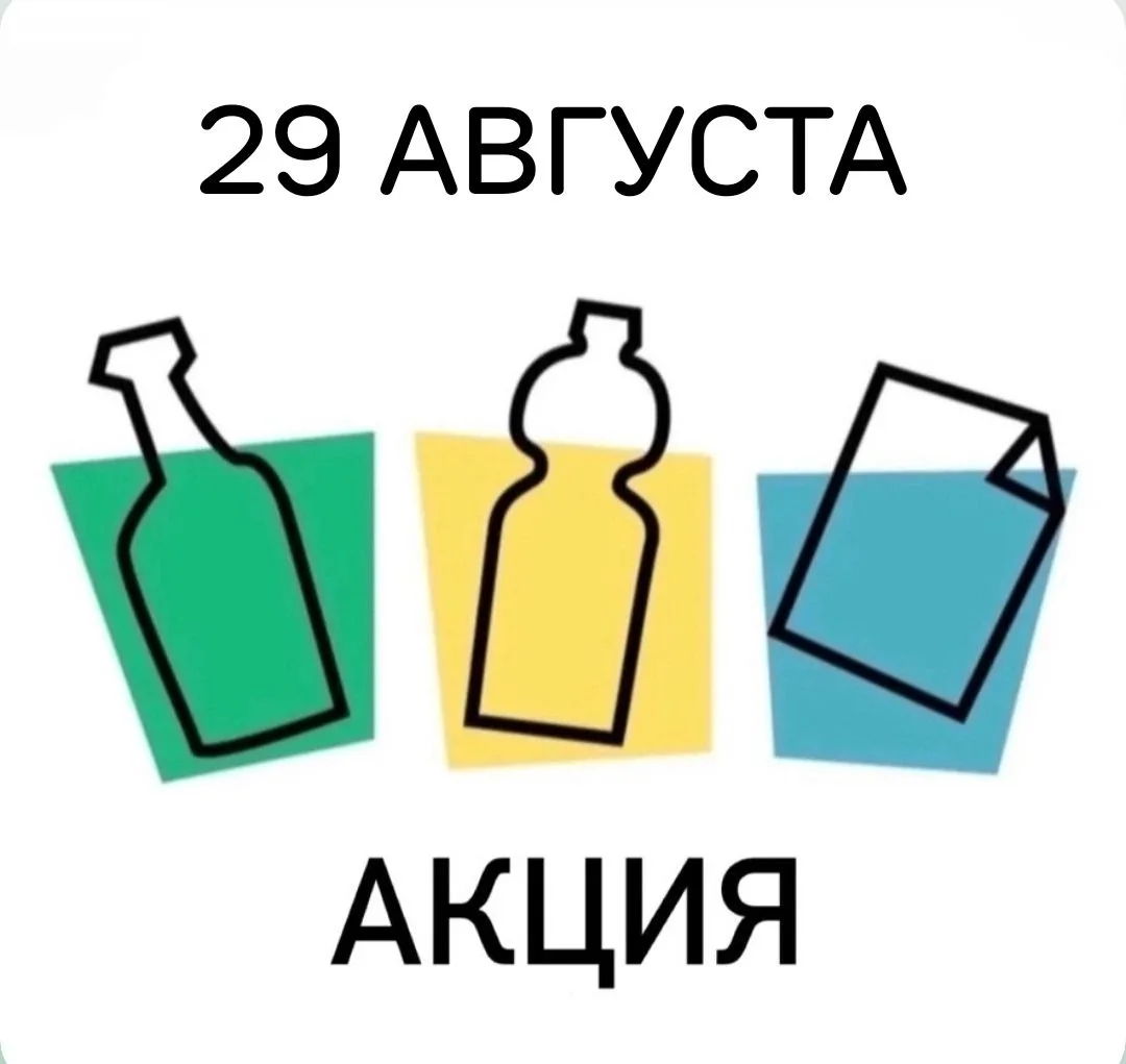 📆Сообщества «РазДельный Сбор» Гатчина и «РазДельный Сбор» Кингисеппский район проведут...