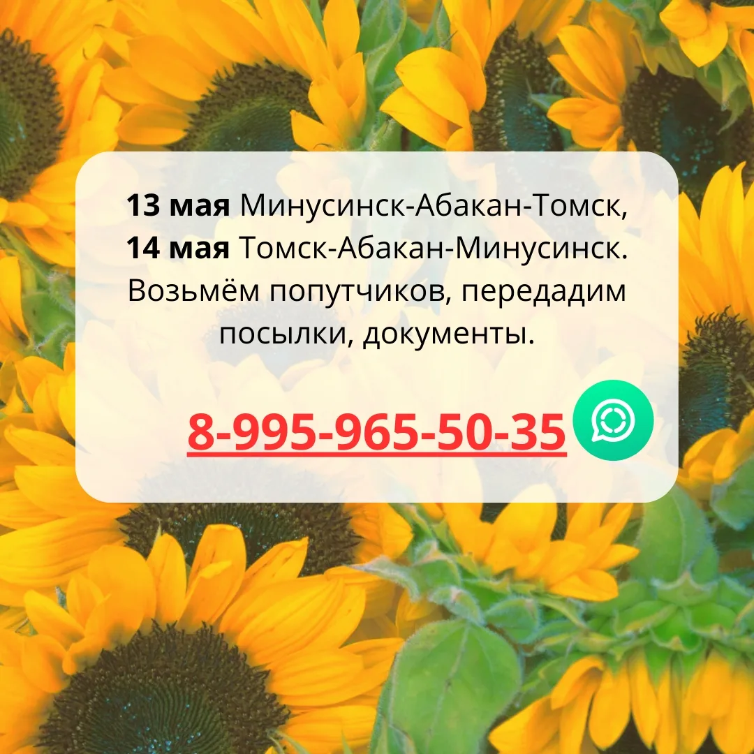 МАХ max.ru/abakan_tomck