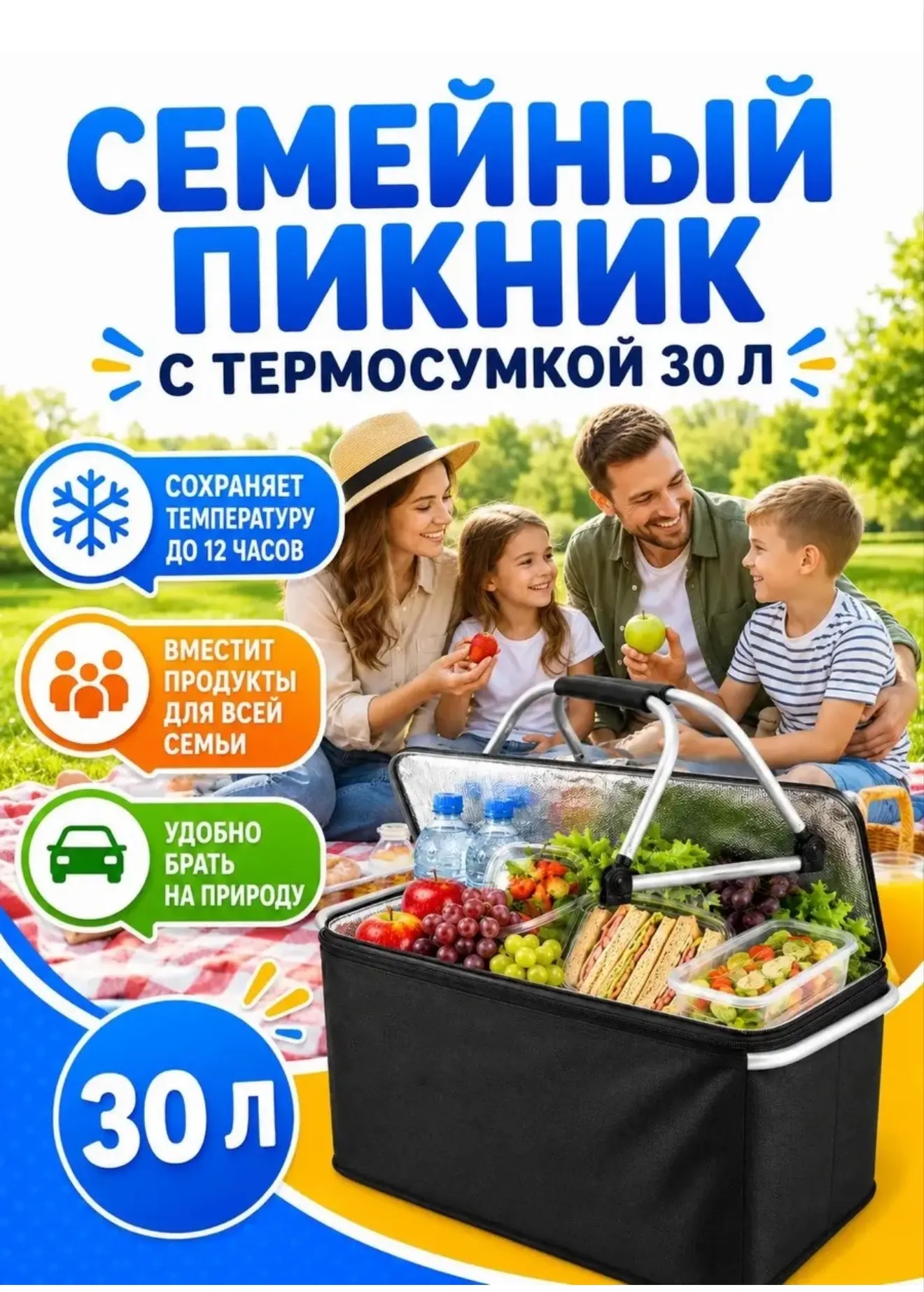 Термо сумки в наличии