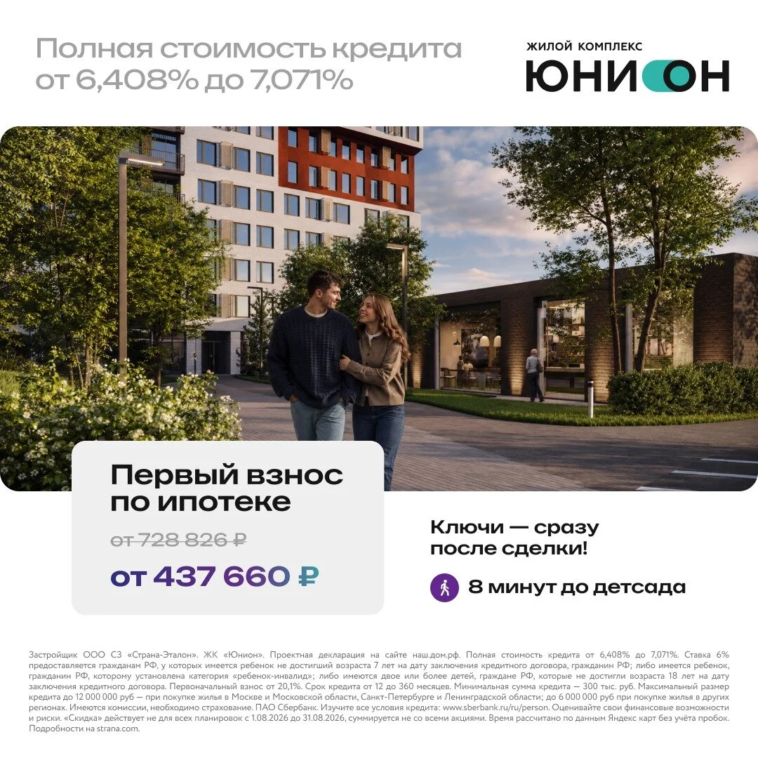 Низкий первый взнос по ипотеке — от 437 660 руб!