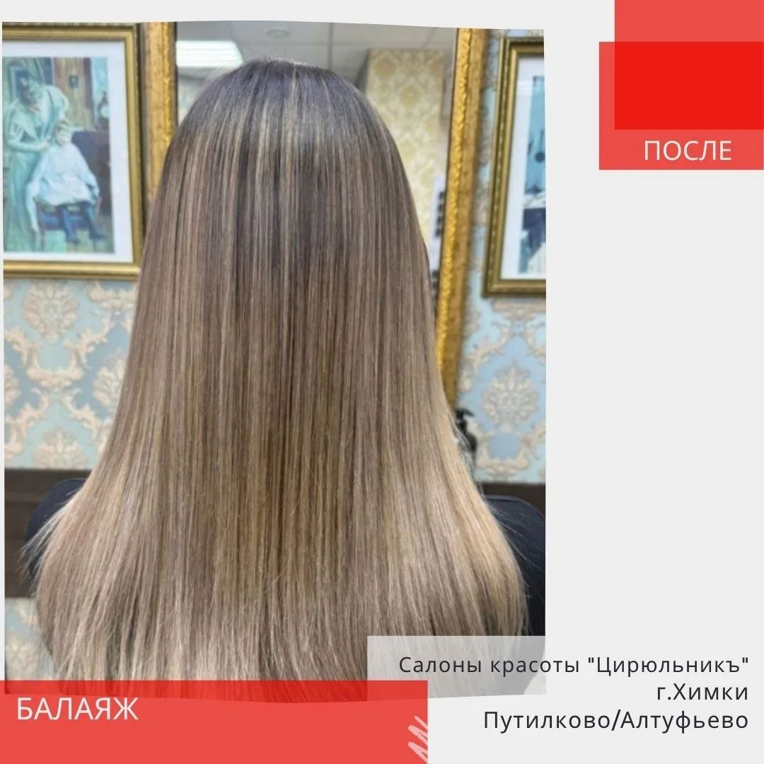 💫 Балаяж — попрядная техника окрашивания с акцентом на длину и особенно концы. Она под...