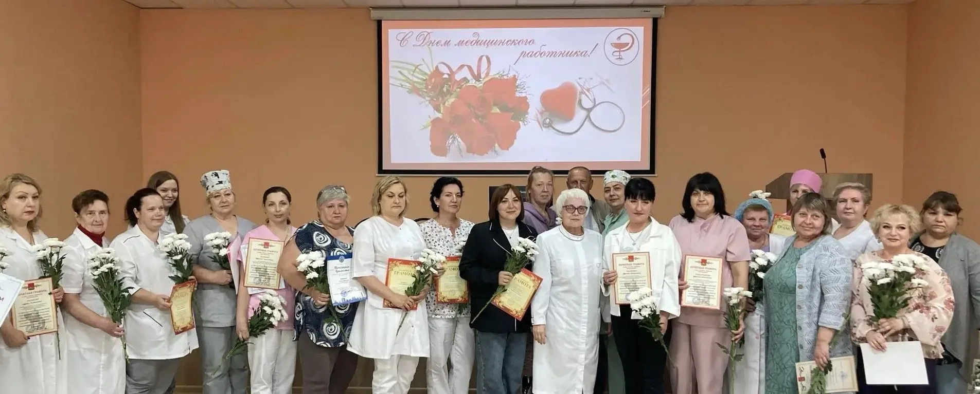 ✅В ГБУЗ «БОПТД» 16 июня состоялось торжественное собрание, посвященное Дню медицинского работника. С