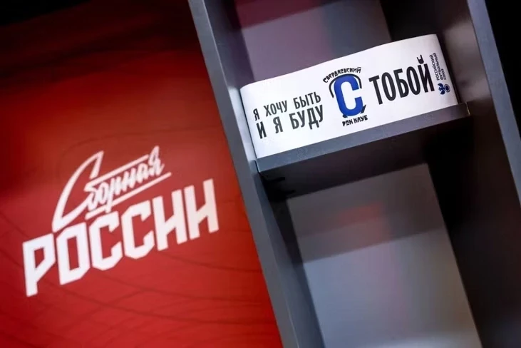 Капитанская повязка сборной России на игру с Намибией будет посвящена уральскому року.