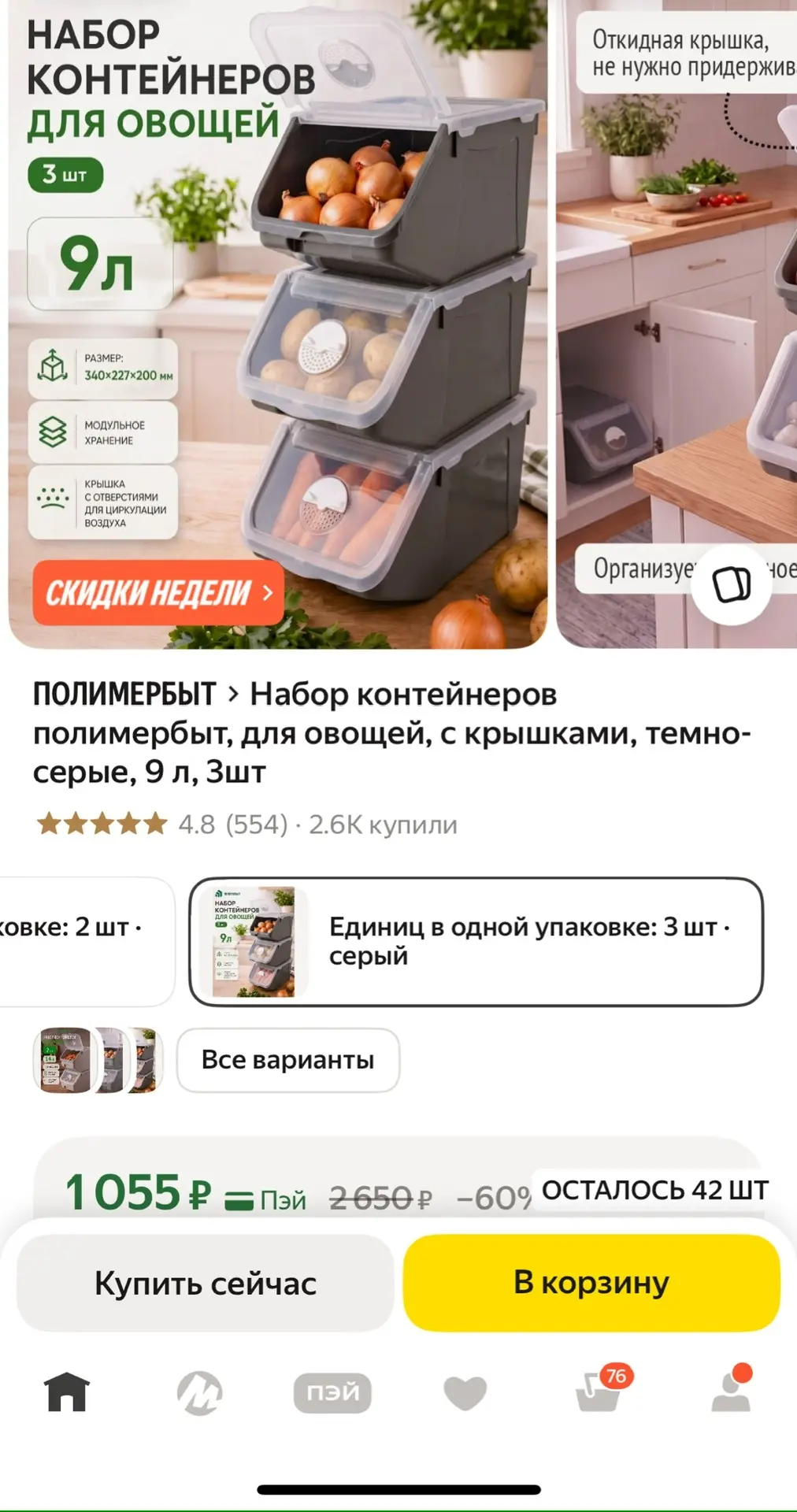 https://market.yandex.ru/cc/BEEgX8