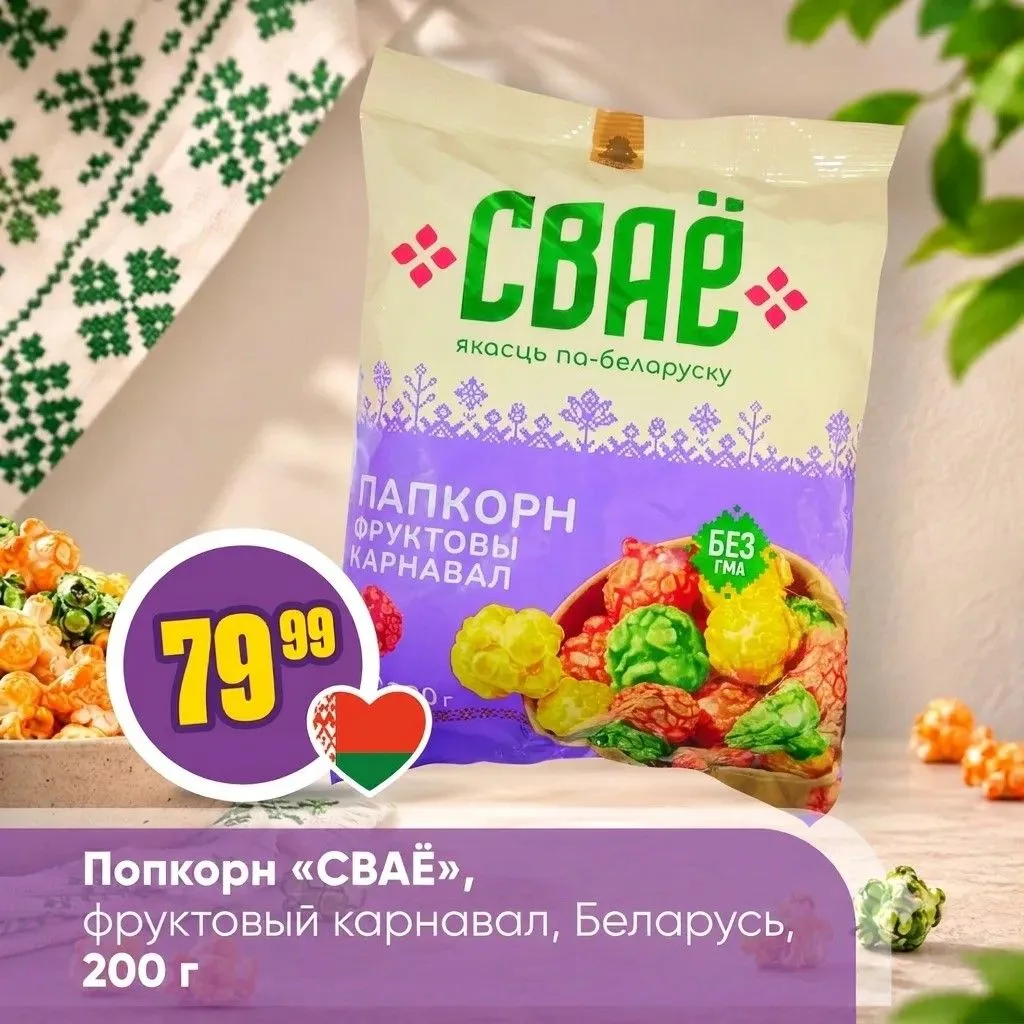 «СВАЁ» В «ЧЕСНОКЕ» 🇧🇾