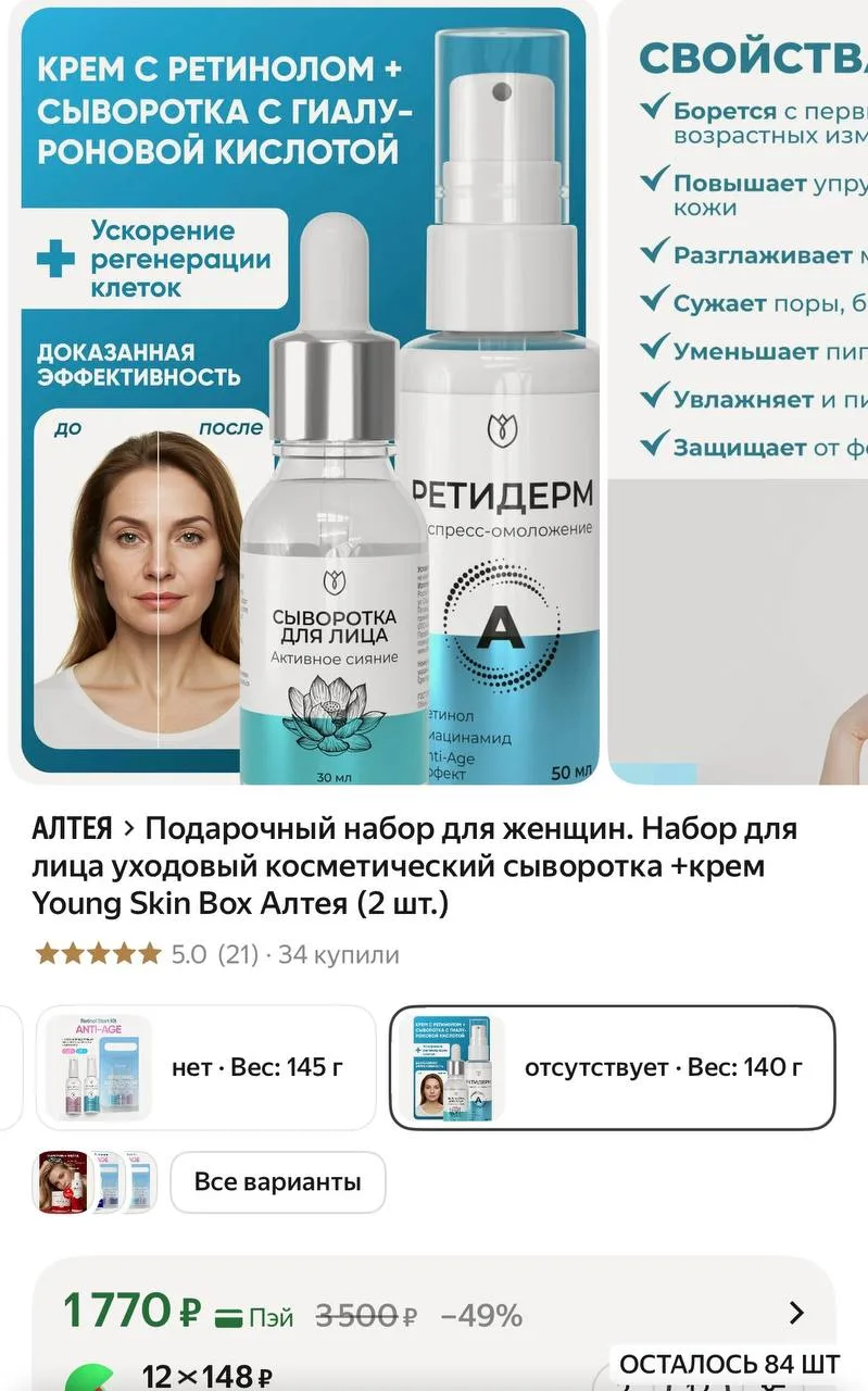 Потрясающий набор с секретной скидкой 50% 🔥

https://market.yandex.ru/cc/AFhAa3
Промо: RV0F4N1A

В 