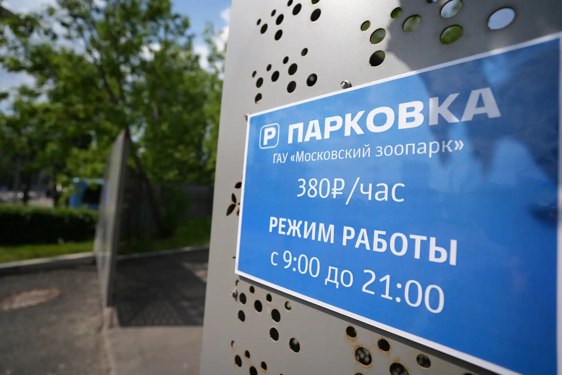 Для гостей Московского зоопарка открыта удобная парковка у входа   Московский зоопарк продолжает раз