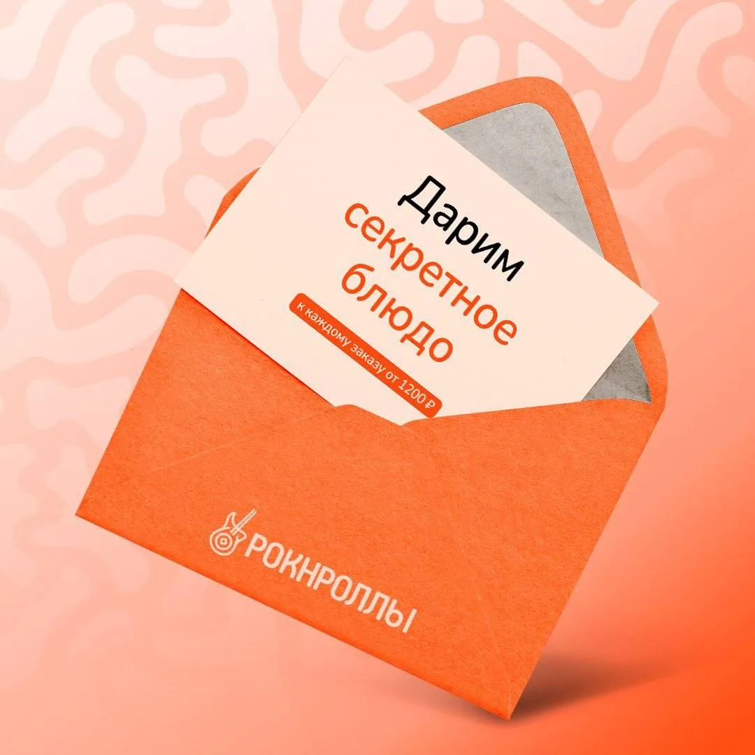 В Рокнроллы Нежметдинова раздают подарки! 🎁

Отличные новости для тез, кто проводит будни с Рокнрол
