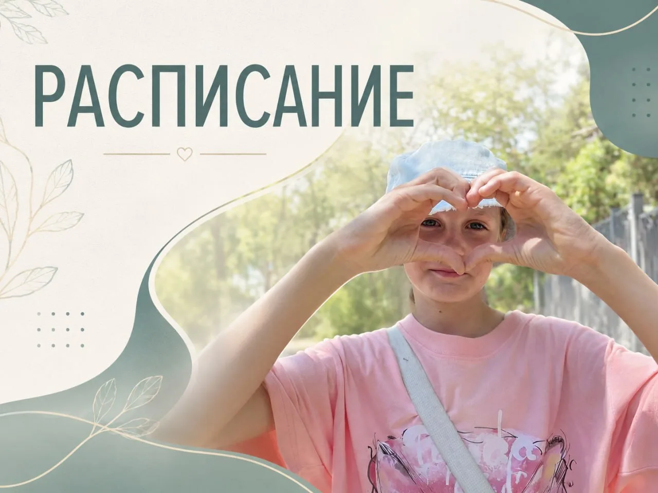 🔥Расписание ближайших событий

Давно не выходила к вам с общей афишей, исправляю это, потому что пл