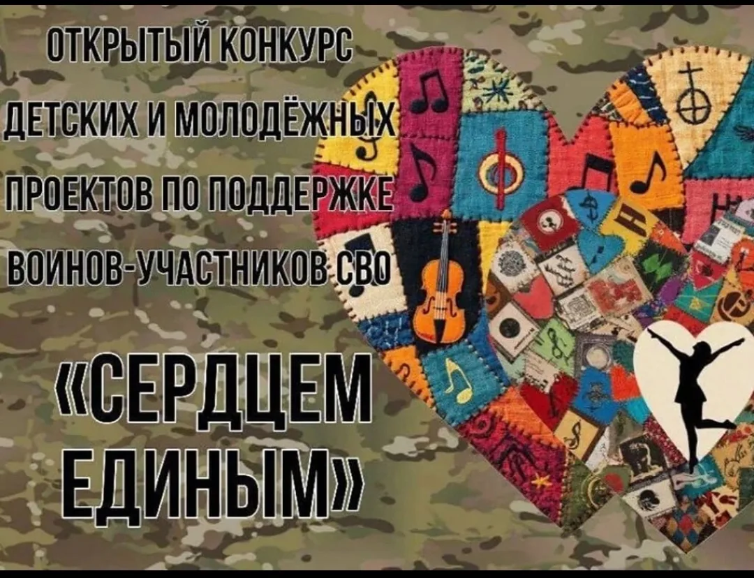Масштабное мероприятие объединило около 400 неравнодушных ребят, собрав 378 заявок из р...