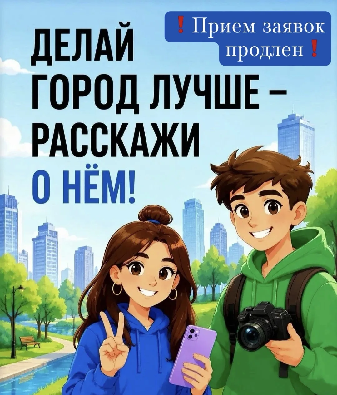 II Всероссийский конкурс медиаконтента «Блогеры благоустройства 2.0»: прием конкурсных ...