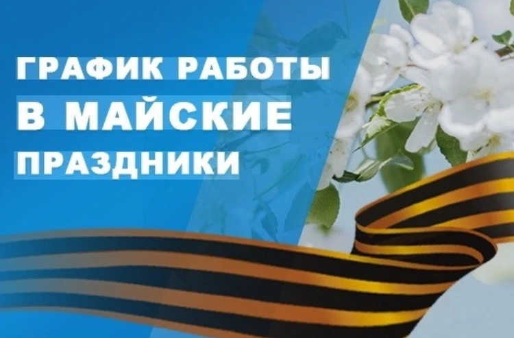 Уважаемые жители Тербунского и Воловского округа!
Обращаем ваше внимание на график работы поликлиник