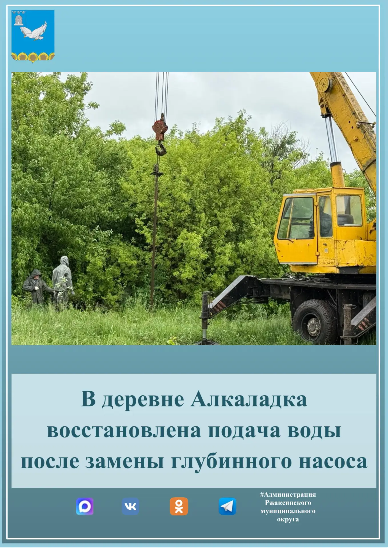 В деревне Алкаладка территориального отдела Гавриловский Ржаксинского округа на улице Ц...