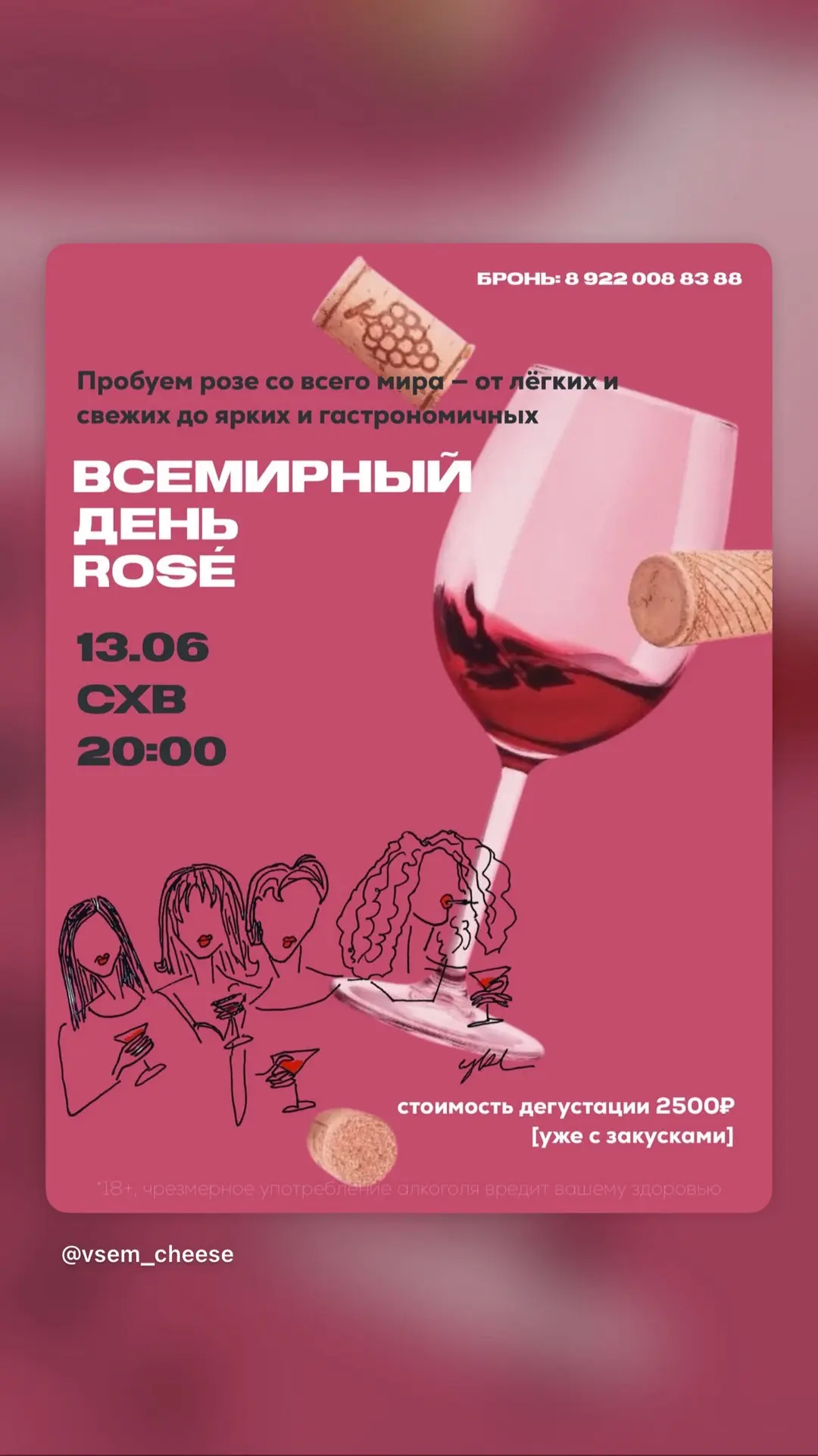 Уже 13.06 встречаемся в СХВ в 20:00