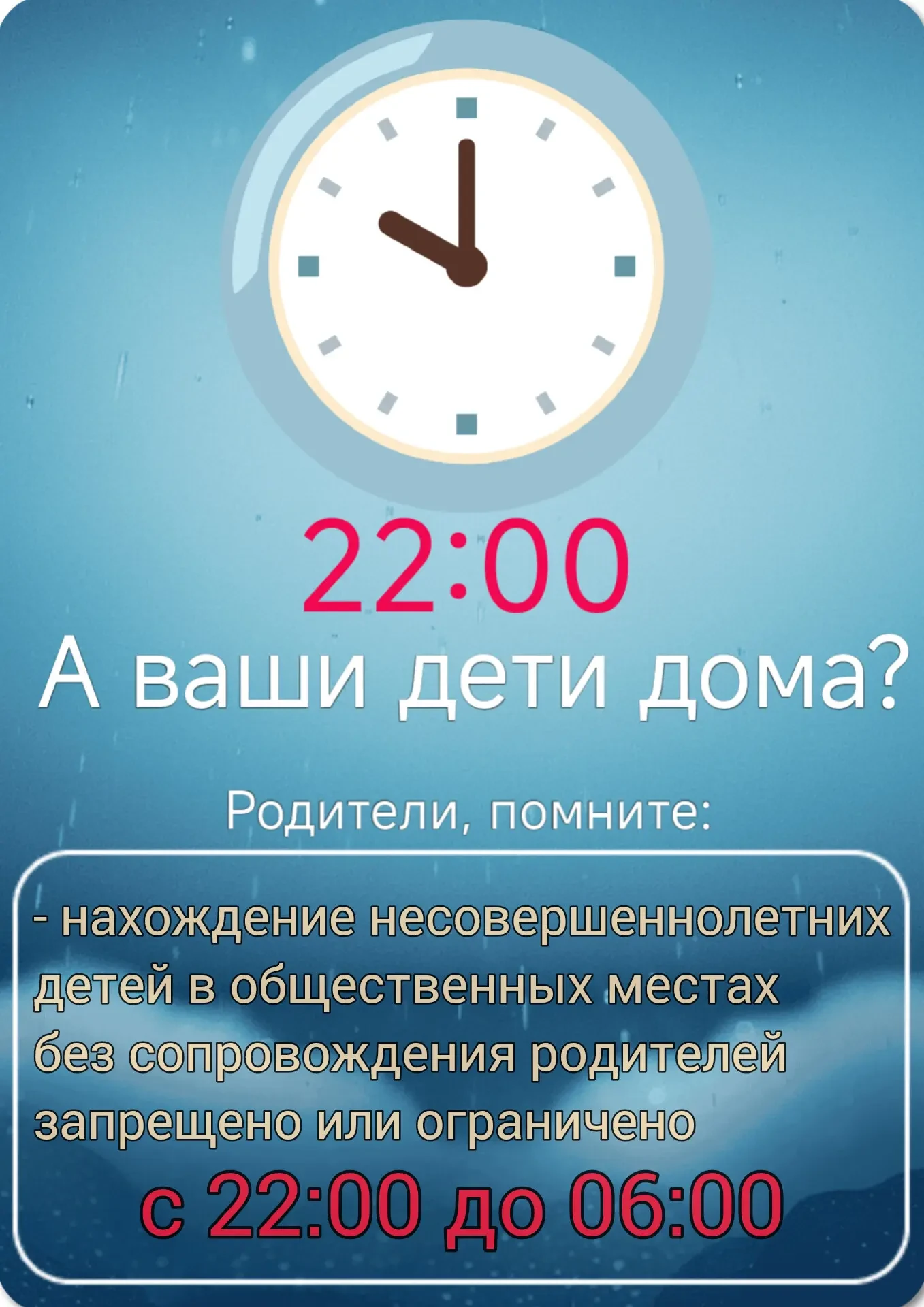 🚨 ВАЖНАЯ ИНФОРМАЦИЯ ДЛЯ ВСЕХ РОДИТЕЛЕЙ!