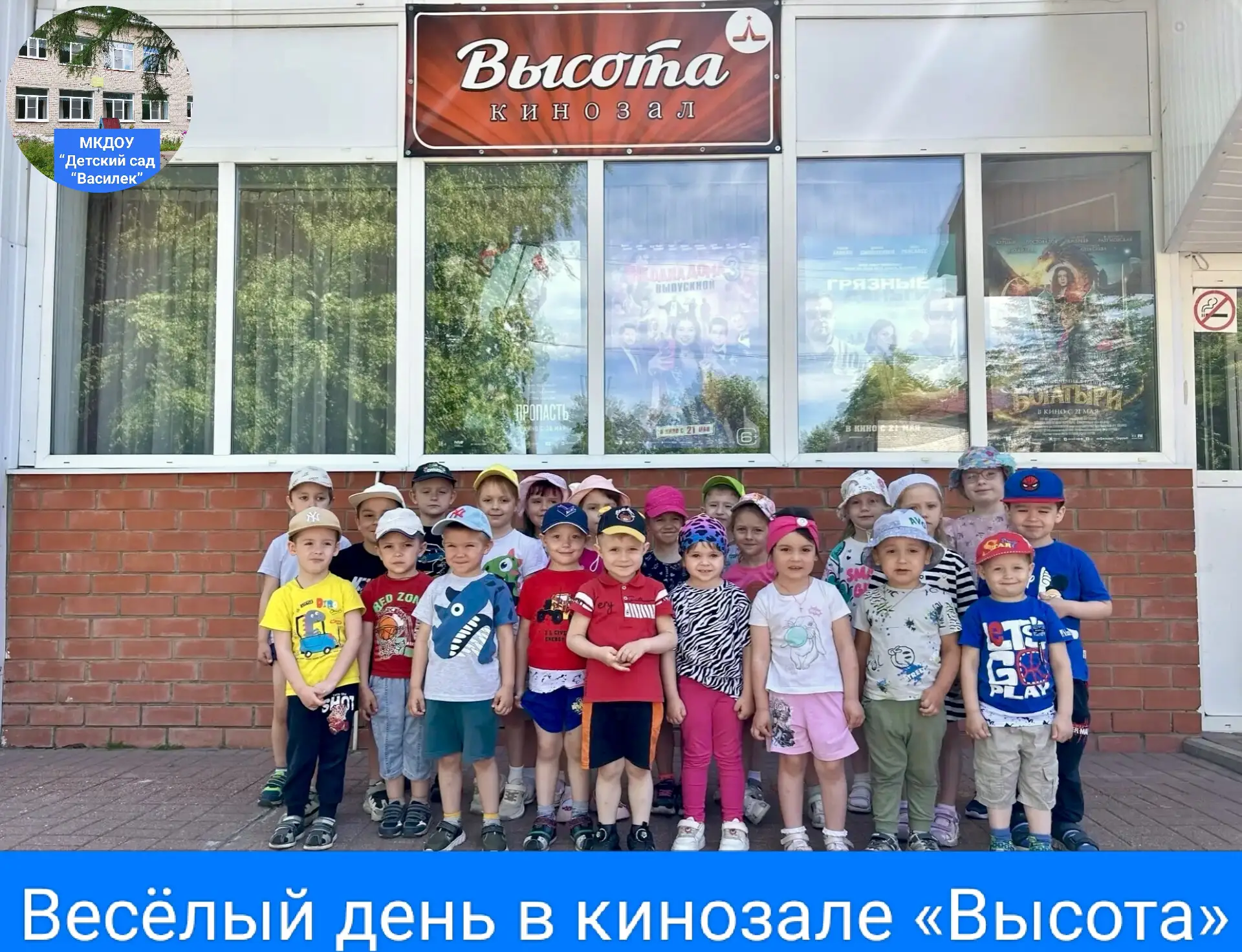 21 мая для воспитанников средней и второй младшей групп детского сада состоялось увлека...