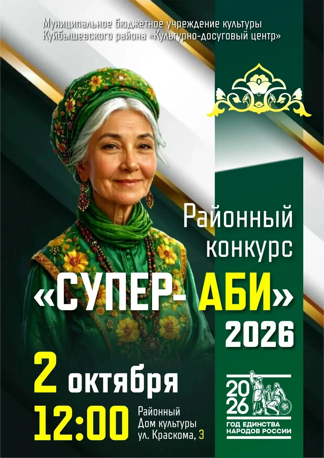 Дорогие друзья!